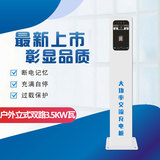 户外立式双路3.5kw大功率充电桩