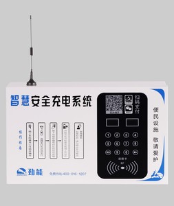 全新升级款20路充电桩