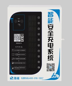 10路按钮版充电站