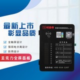 10路触屏版智能充电桩