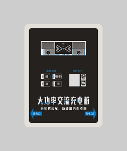 升级型大功率双路3.5KW充电桩