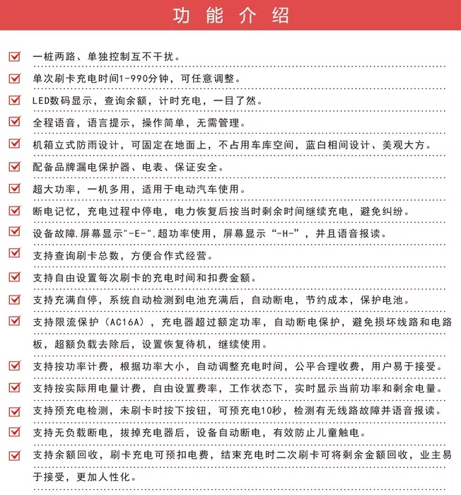 户外立式大功率3500瓦电动汽车充电桩 - 河南可来新能源科技有限公司